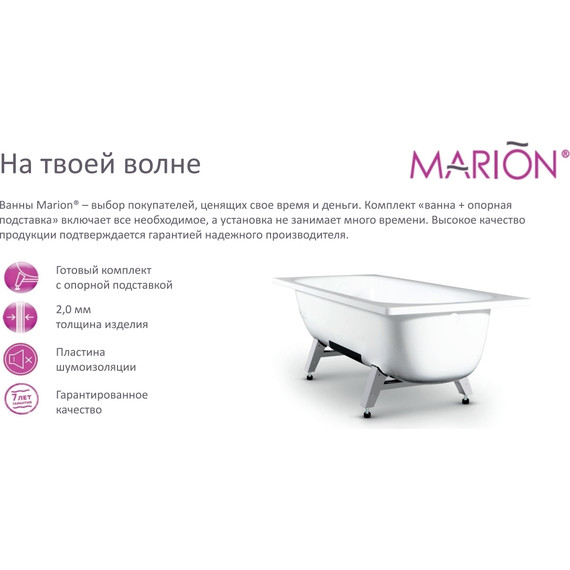 Ванна стальная ВИЗ MARION 160х70 M-61903 в комплекте с ножками фото 8