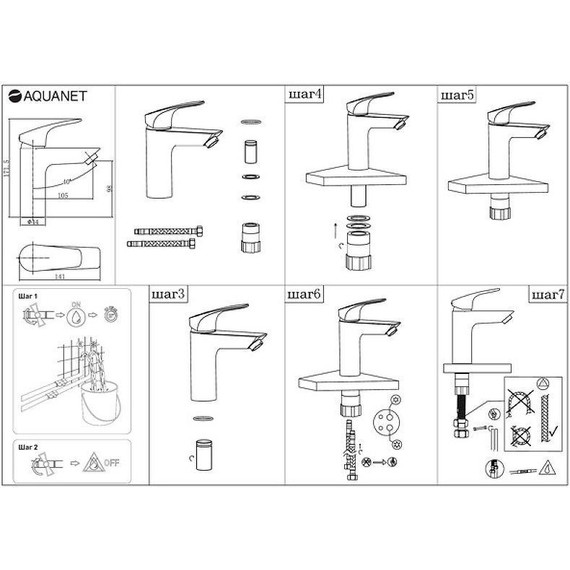 Смеситель для раковины Aquanet Static Black AF330-10B 261820, чёрный матовый фото 3
