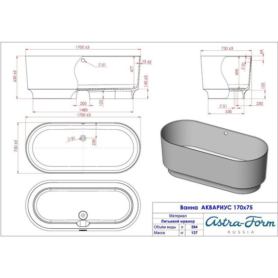Ванна Астра-Форм Аквариус 170х75 см - 9 Ванна Астра-Форм Аквариус 170х75 см фото 9