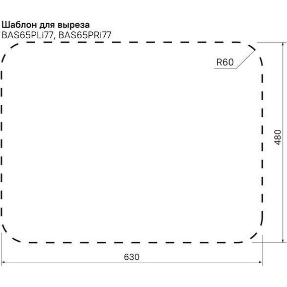 Кухонная мойка Iddis Basic BAS65SLi77 0,6 мм, сатин R фото 5