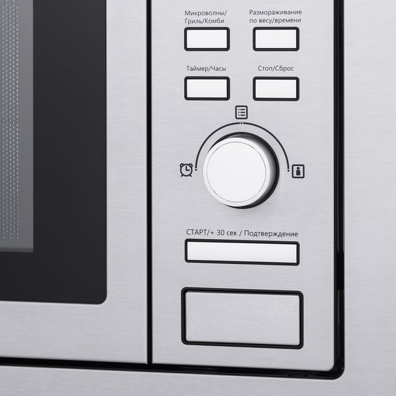 Встраиваемая микроволновая печь Maunfeld MBMO.20.7S фото 5