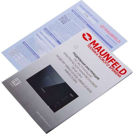 Встраиваемая микроволновая печь Maunfeld MBMO.20.8GW фото 13