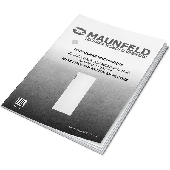 Морозильник Maunfeld MFFR170SB - 11 Морозильник Maunfeld MFFR170SB фото 11