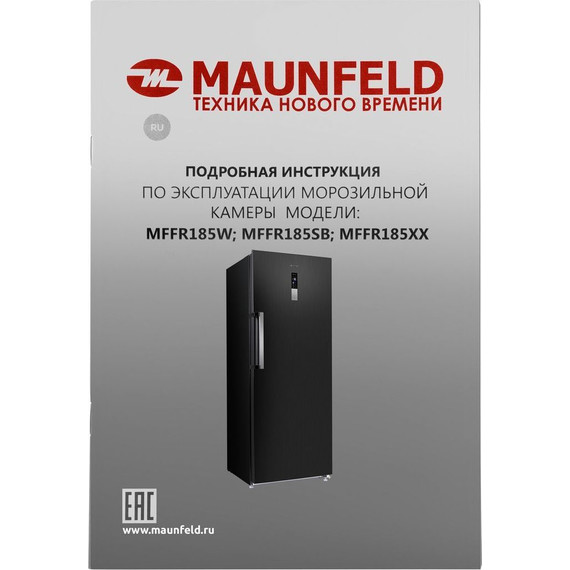Морозильник Maunfeld MFFR185SB - 12 Морозильник Maunfeld MFFR185SB фото 12