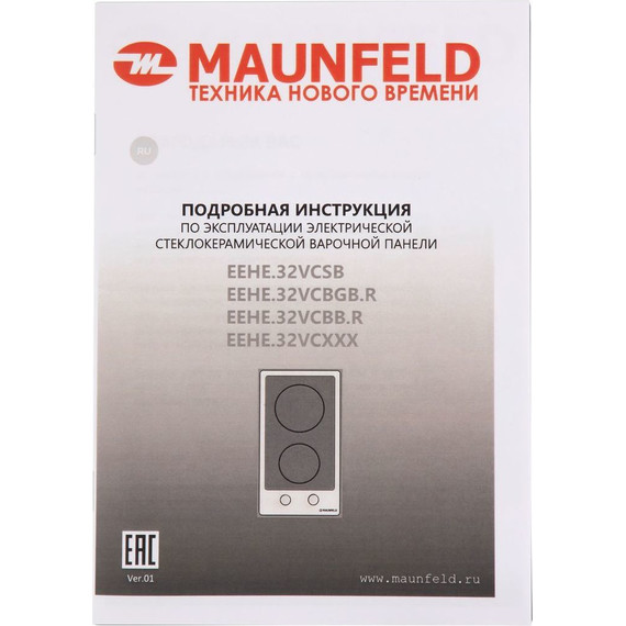 Электрическая варочная поверхность Maunfeld EEHE.32VCSB Domino - 9 Электрическая варочная поверхность Maunfeld EEHE.32VCSB Domino фото 9