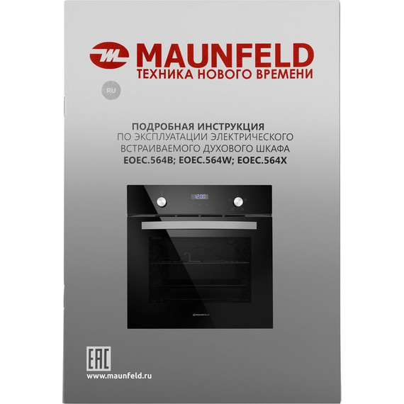 Электрический духовой шкаф Maunfeld EOEC.564B фото 15