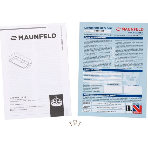 Вытяжка Maunfeld Crosby Singl 5028 Beige фото 13