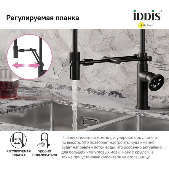 Смеситель для кухни Iddis Grange GRABLFLi05, чёрный матовый фото 3