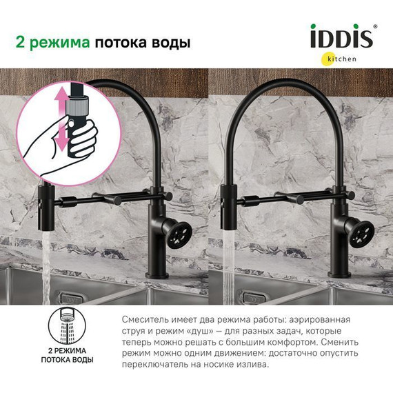 Смеситель для кухни Iddis Grange GRABLFLi05, чёрный матовый фото 4
