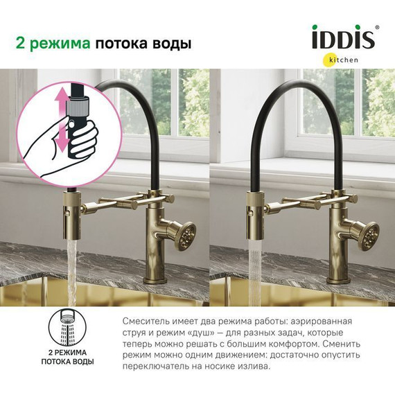 Смеситель для кухни Iddis Grange GRAMGFLi05, золото - 4 Смеситель для кухни Iddis Grange GRAMGFLi05, золото фото 4