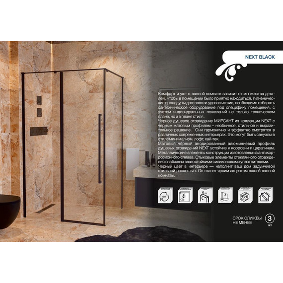 Душевое ограждение Mirsant Next black 120x90 см, чёрный/прозрачное фото 4