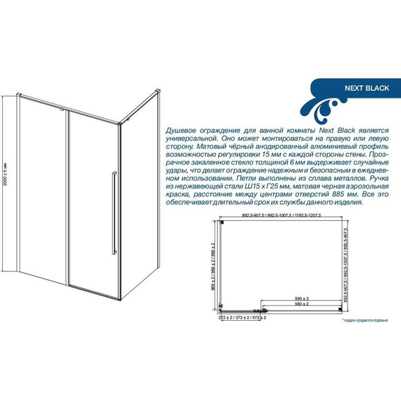Душевое ограждение Mirsant Next black 120x90 см, чёрный/прозрачное фото 5
