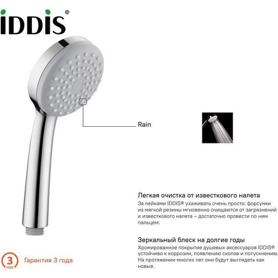 Ручной душ Iddis Hand shower 0011F85i18 фото 2