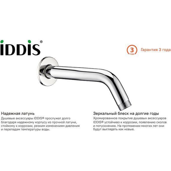 Кронштейн стеновой для верхнего душа Iddis 130 мм 001MINSi61 фото 3