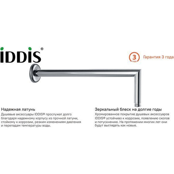 Кронштейн стеновой для верхнего душа Iddis 330 мм 001SB33i61 фото 2