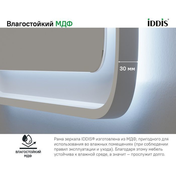 Зеркало Iddis Esper 60 см ESP6000i98 - 7 Зеркало Iddis Esper 60 см ESP6000i98 фото 7