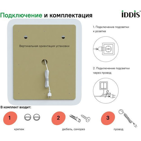 Зеркало Iddis Esper 60 см ESP6000i98 - 8 Зеркало Iddis Esper 60 см ESP6000i98 фото 8