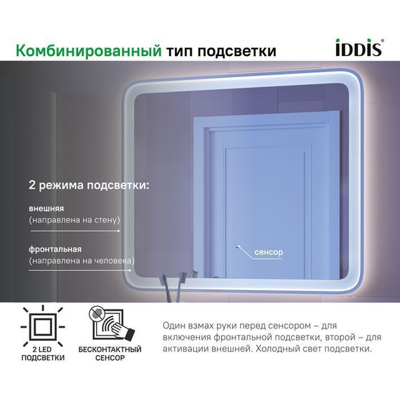 Зеркало Iddis Esper 80 см ESP8000i98 фото 3