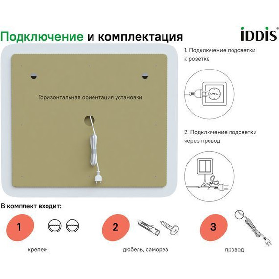 Зеркало Iddis Esper 80 см ESP8000i98 фото 6