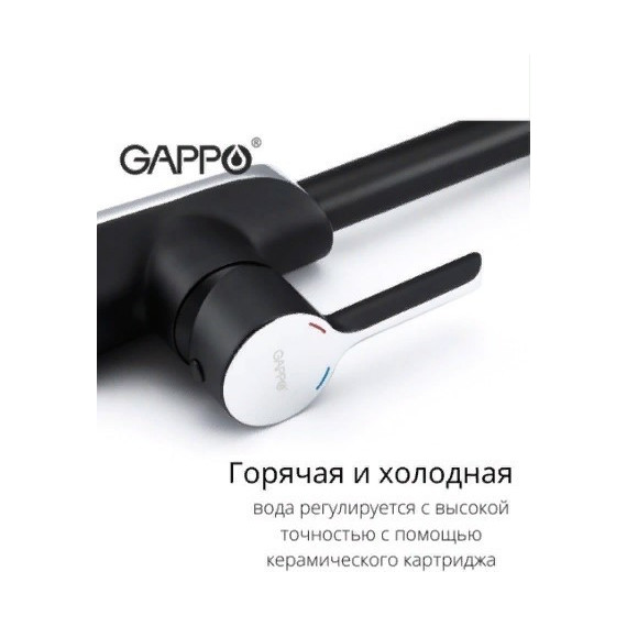Смеситель для кухни Gappo G4303-6, черный/хром фото 3