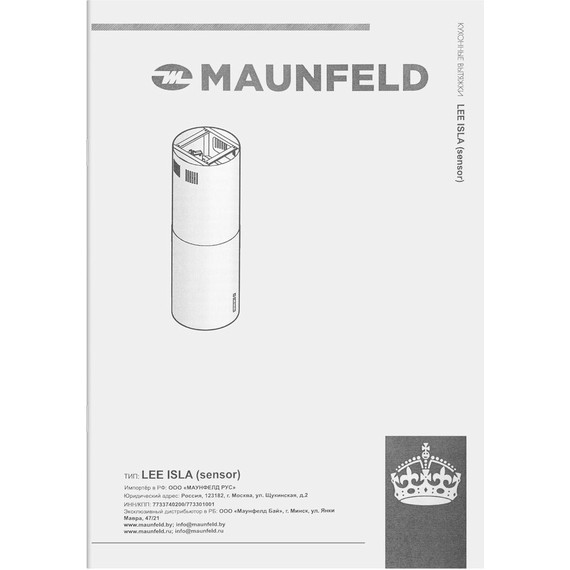 Вытяжка Maunfeld Lee Isla (sensor) 39 Inox - 14 Вытяжка Maunfeld Lee Isla (sensor) 39 Inox фото 14