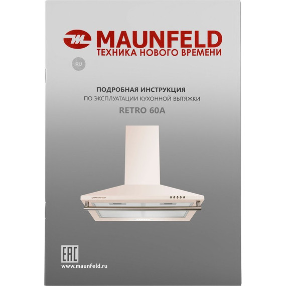 Вытяжка Maunfeld Retro 60A Beige фото 14