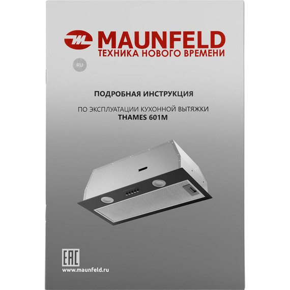 Вытяжка Maunfeld Thames 601M Black - 13 Вытяжка Maunfeld Thames 601M Black фото 13