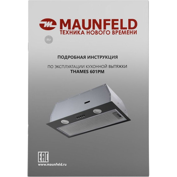 Вытяжка Maunfeld Thames 601PM Black фото 13