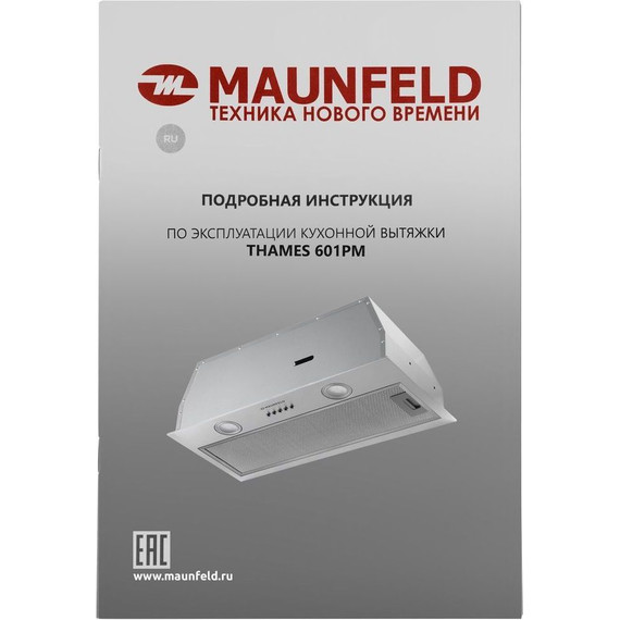 Вытяжка Maunfeld Thames 601PM Inox фото 13