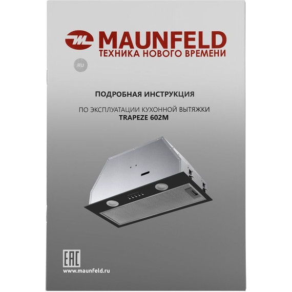 Вытяжка Maunfeld Trapeze 602M Black фото 13
