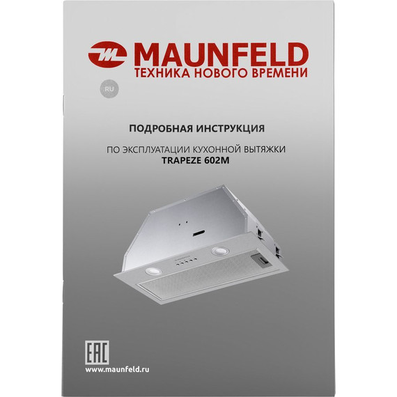 Вытяжка Maunfeld Trapeze 602M Inox фото 12