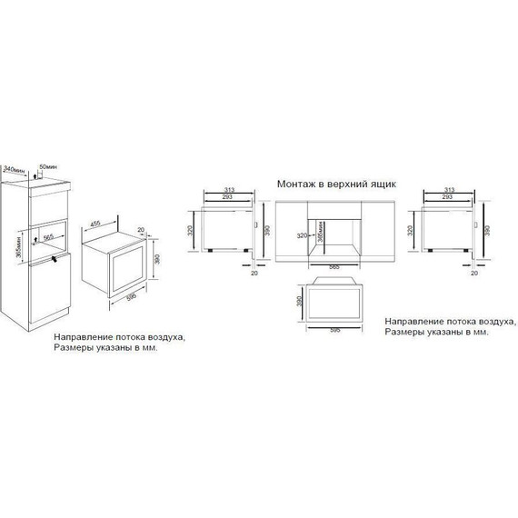 Встраиваемая микроволновая печь Graude MWGK 38.1 S фото 2