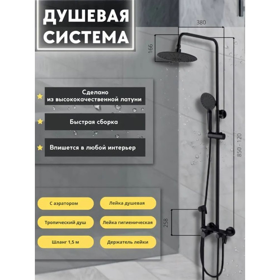 Душевая стойка Haiba HB24814-7, чёрный матовый - 2 Душевая стойка Haiba HB24814-7, чёрный матовый фото 2