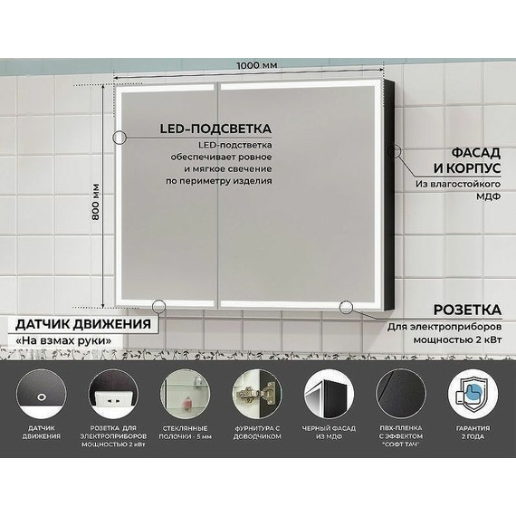 Зеркало-шкаф Art&Max Techno Led 100 см AM-Tec-1000-800-2D-F-Nero, черный матовый - 5 Зеркало-шкаф Art&Max Techno Led 100 см AM-Tec-1000-800-2D-F-Nero, черный матовый фото 5