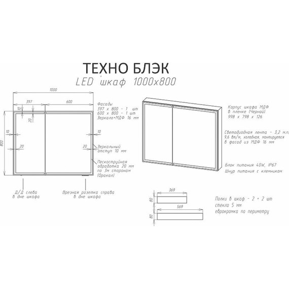 Зеркало-шкаф Art&Max Techno Led 100 см AM-Tec-1000-800-2D-F-Nero, черный матовый - 9 Зеркало-шкаф Art&Max Techno Led 100 см AM-Tec-1000-800-2D-F-Nero, черный матовый фото 9