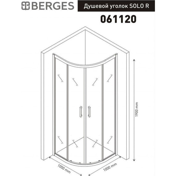 Душевое ограждение Berges Wasserhaus Solo R 100x100 см 061120, хром/прозрачное фото 3