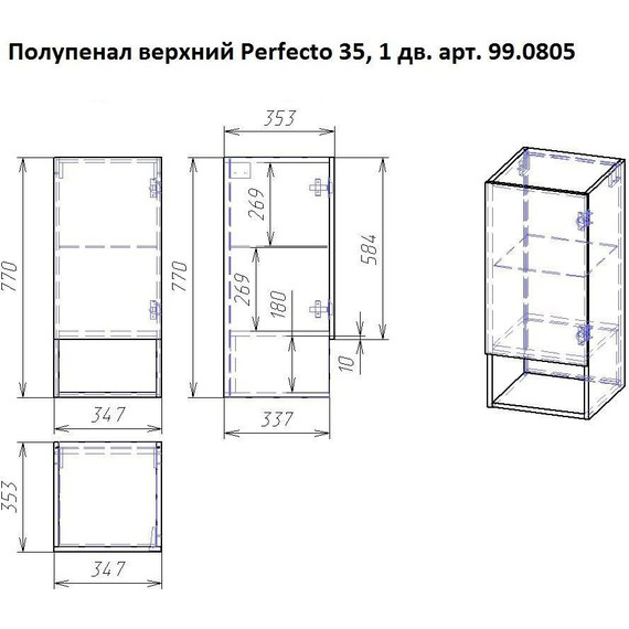 Шкаф подвесной Dreja Perfecto 35 см 99.0815, дуб эврика/белый глянец - 7 Шкаф подвесной Dreja Perfecto 35 см 99.0815, дуб эврика/белый глянец фото 7