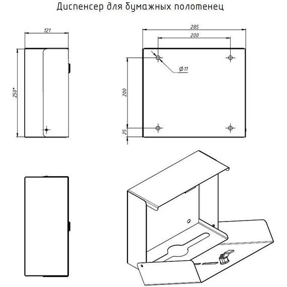 Диспенсер для бумажных полотенец антивандальный Тругор БП - 3 Диспенсер для бумажных полотенец антивандальный Тругор БП фото 3