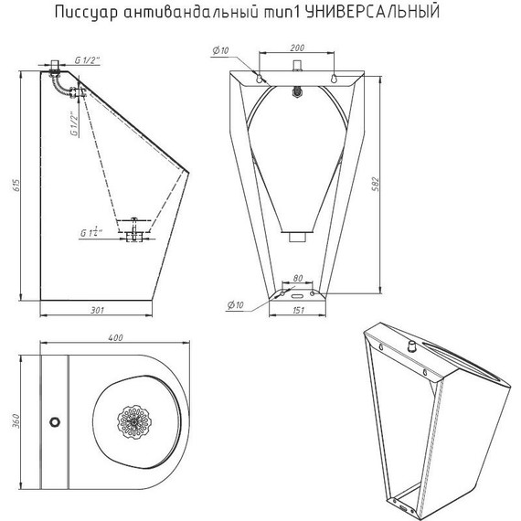 Писсуар антивандальный Тругор ПА 01 фото 7