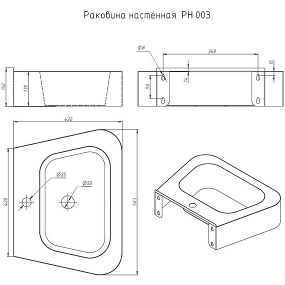Раковина подвесная антивандальная Тругор РН 003 фото 8