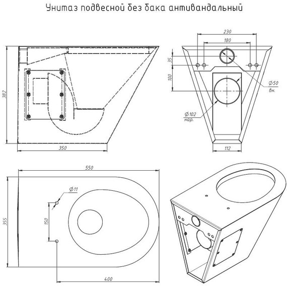 Унитаз подвесной антивандальный Тругор УПббА с крышкой полипропилен фото 4