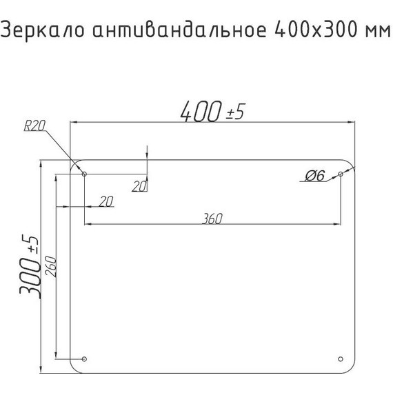 Зеркало антивандальное Тругор ЗА 40x30 см - 3 Зеркало антивандальное Тругор ЗА 40x30 см фото 3