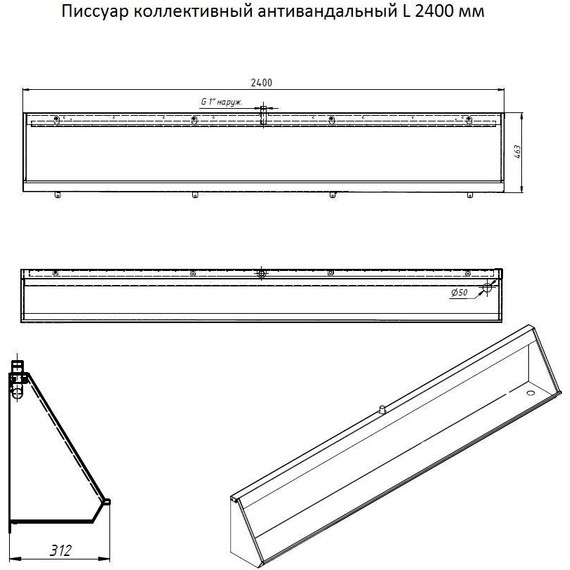Писсуар антивандальный Тругор ПКА 240 см (слив слева) фото 6