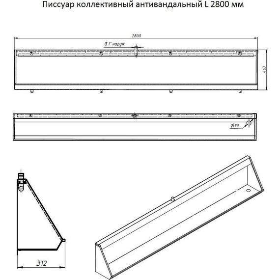 Писсуар антивандальный Тругор ПКА 280 см (слив слева) фото 6