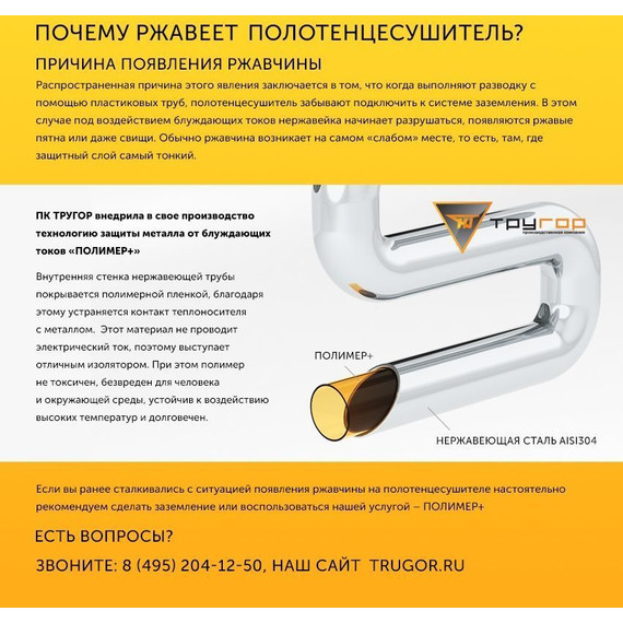 Полотенцесушитель водяной Тругор Браво3 ПМ с боковым подводом П6 400х800 мм (м/о 600 мм) 00-00020398 фото 3