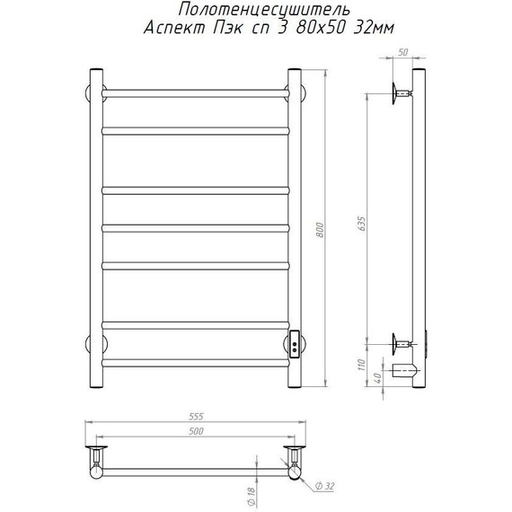 Полотенцесушитель электрический Тругор Аспект Пэксп3 П7 500х800 мм (возможность скрытого подключения) 00-00033450 - 5 Полотенцесушитель электрический Тругор Аспект Пэксп3 П7 500х800 мм (возможность скрытого подключения) 00-00033450 фото 5