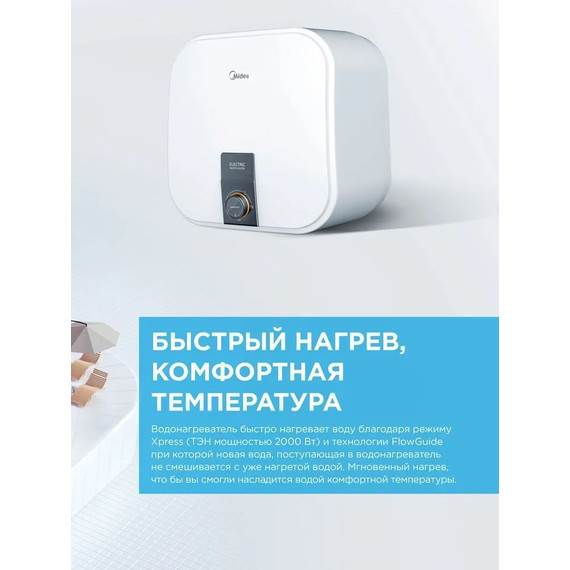Бойлер электрический Midea MWH-1520-KVM на 15 л. (над мойкой) 4627121256770 фото 2
