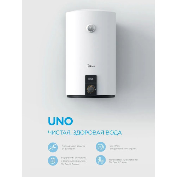 Бойлер электрический Midea MWH-10015-CVM на 100 л. 4627121256756 - 2 Бойлер электрический Midea MWH-10015-CVM на 100 л. 4627121256756 фото 2