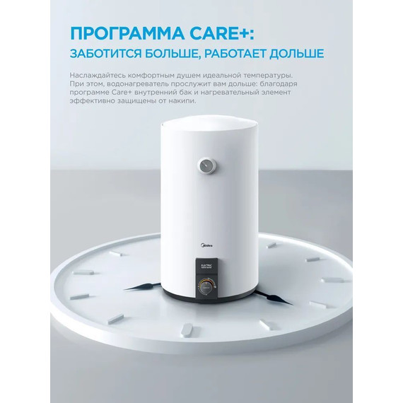 Бойлер электрический Midea MWH-5015-CVM на 50 л. 4627121256732 - 7 Бойлер электрический Midea MWH-5015-CVM на 50 л. 4627121256732 фото 7