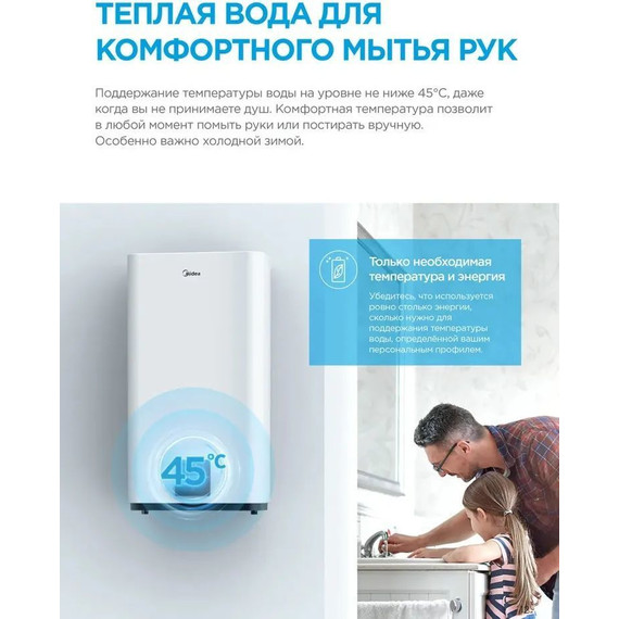 Бойлер электрический Midea MWH-5020-DUM на 50 л. 4627121256930 фото 14